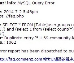 Discuz <= 7.2 SQL未公开注入漏洞