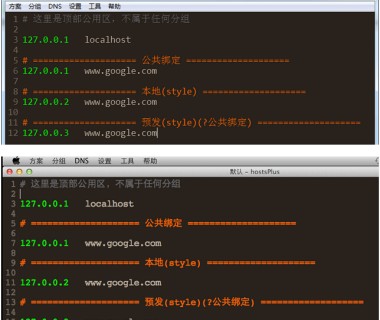 hostsPlus, 跨平台 hosts 管理软件