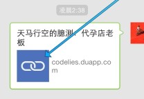 微信分享带标题/图片/摘要/链接