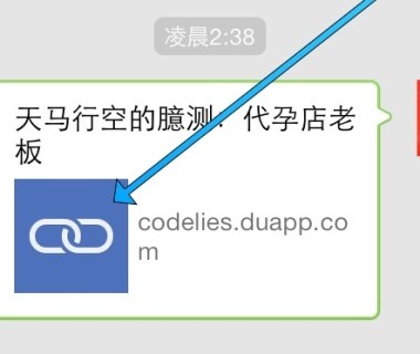 微信分享带标题/图片/摘要/链接