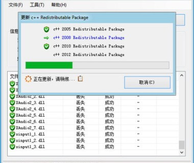 msvcr100.dll丢失解决方法及工具