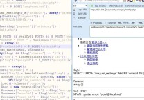 微擎科技最新版某处无需登录sql注入