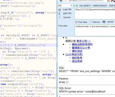 微擎科技最新版某处无需登录sql注入
