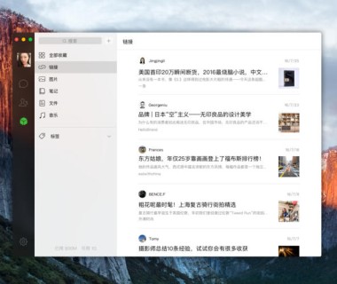 微信 Mac 版终获更新2.0