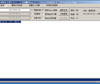 七零C段旁注工具V1.0