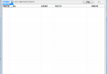 御剑WEB/CMS指纹识别工具第二版