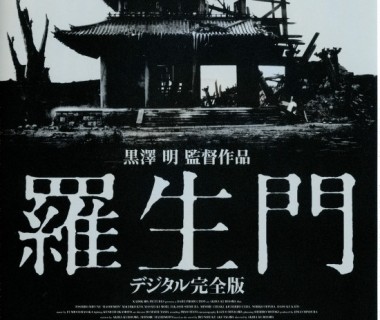 《罗生门》人性高分悬疑片