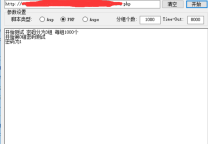Web一句话后门密码检测工具