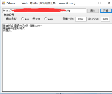 Web一句话后门密码检测工具