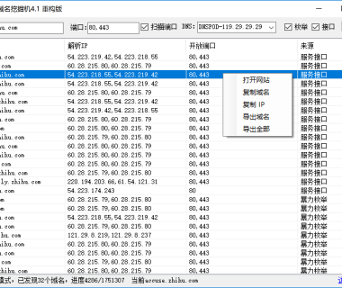 Layer子域名挖掘机下载