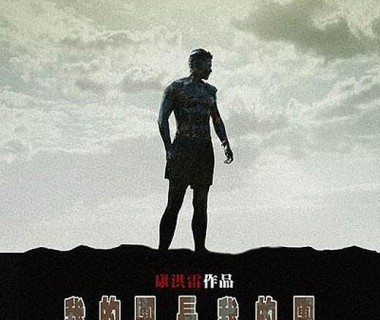 我的团长我的团