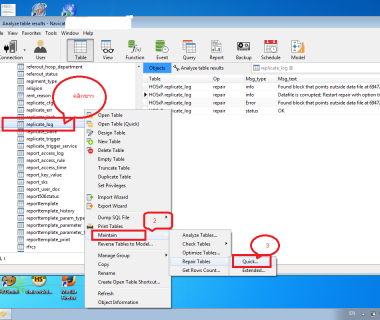 MySQL Table ‘***’ is marked as crashed and should be repaired 彻底解决