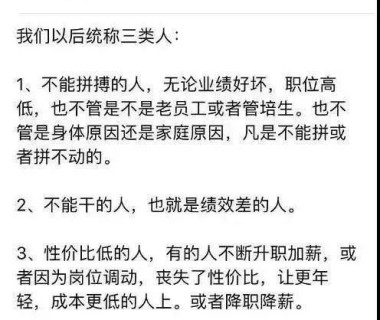 被干掉的 “互联网老干部”