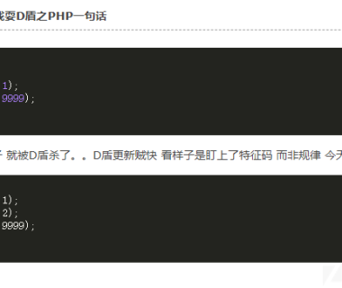 过D盾Shell新思路分析