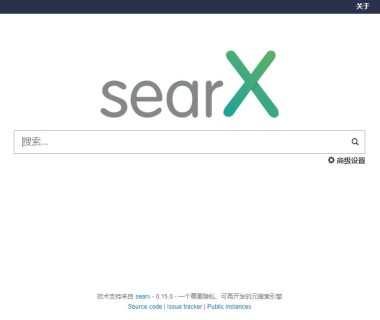 Searx – 尊重隐私的开源搜索引擎