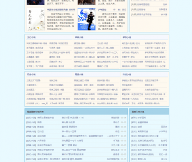 YGBOOK v6.14破解版,全自动小说采集程序