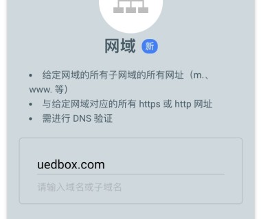 Google Search Console网域功能,支持域名(子域+http+https)数据整合