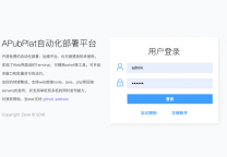 APubPlat – DevOps自动化部署开源堡垒机