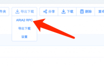 Aria2 – 破解下载限速的极速下载工具