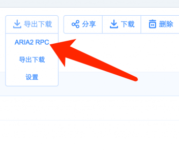 Aria2 – 破解下载限速的极速下载工具