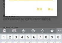 AndroidHttpCapture:一款Android手机抓包软件