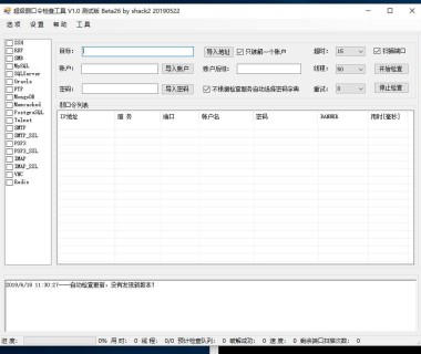 SNETCracker:开源的超级弱口令检查审计工具,支持批量多线程