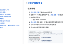 一些Python爬虫例子,主要爬取淘宝、天猫、微信、豆瓣、QQ等网站