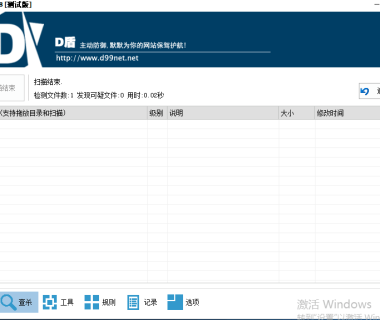 +免杀PHP一句话一枚
