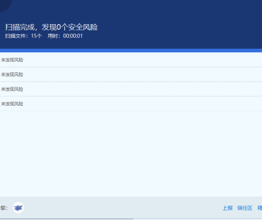利用PHP反序列化免杀D盾、安全狗等WAF软件