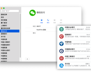 vCards 中国黄页 – 优化iOS 来电、信息界面体验