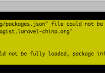 解决:The “https://packagist.laravel-china.org/packages.json” file could not be downloaded