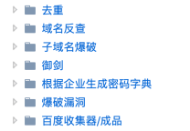 SRC-script:挖掘src常用脚本收集