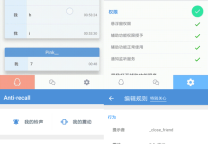 QQ/微信防撤回神器Anti-recall,Android免root查看撤回消息和闪照