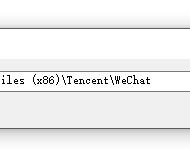 Windows微信防撤回补丁
