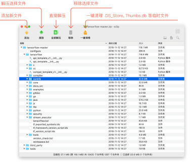 专为macOS设计的优秀免费解压缩软件 – eZip