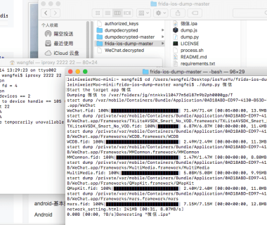 IPA破解系列一《砸壳》,从越狱设备中提取解密的ipa