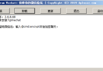 微信聊天安全加密插件,类似Telegram的端对端安全加密:TgWechat