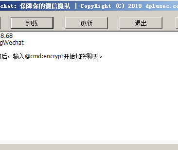 微信聊天安全加密插件,类似Telegram的端对端安全加密:TgWechat