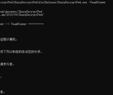 Windows常用程序密码读取工具:SharpDecryptPwd