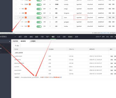 CVE-2019-9829:Maccms苹果CMS后台GetShell漏洞