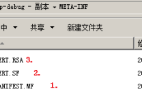 APK签名替换检测
