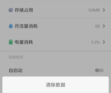 亲测解决Google Play Store一直「正在等待下载」的问题