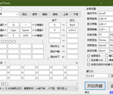 魔兽争霸3改键工具SuWar3Tools