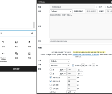 Crayon Syntax Highlighter替代插件Urvanov Syntax Highlighter