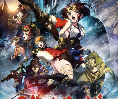 甲铁城的卡巴内瑞:海门决战