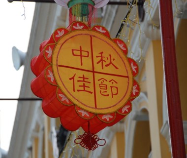 2022~中秋节