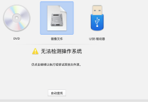 MAC ParallelsDesktop安装精简系统PE/ESD/ISO/WIM