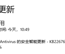 Microsoft Defender Antivirus 无法开启解决、KB2267602失败解决