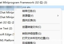 微信小程序抓包方法汇总