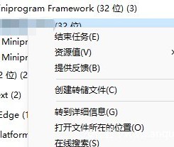微信小程序抓包方法汇总